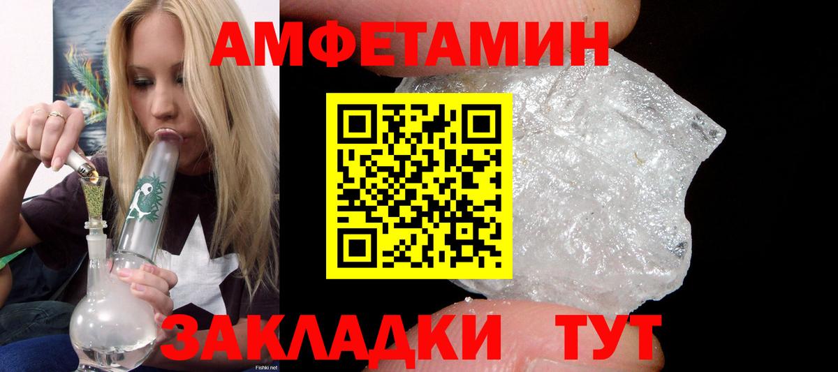 Amphetamine 98%  АМФЕТАМИН  Великий Новгород 