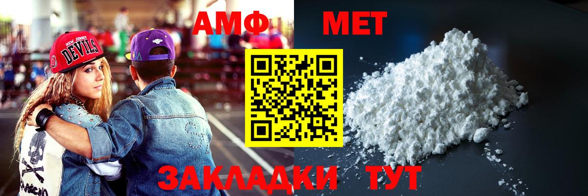 Amphetamine 97% Великий Новгород