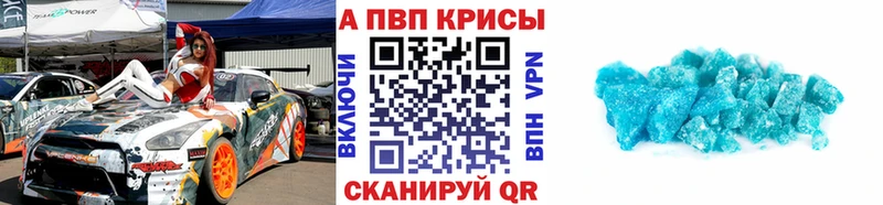 Alpha-PVP крисы CK  Великий Новгород 