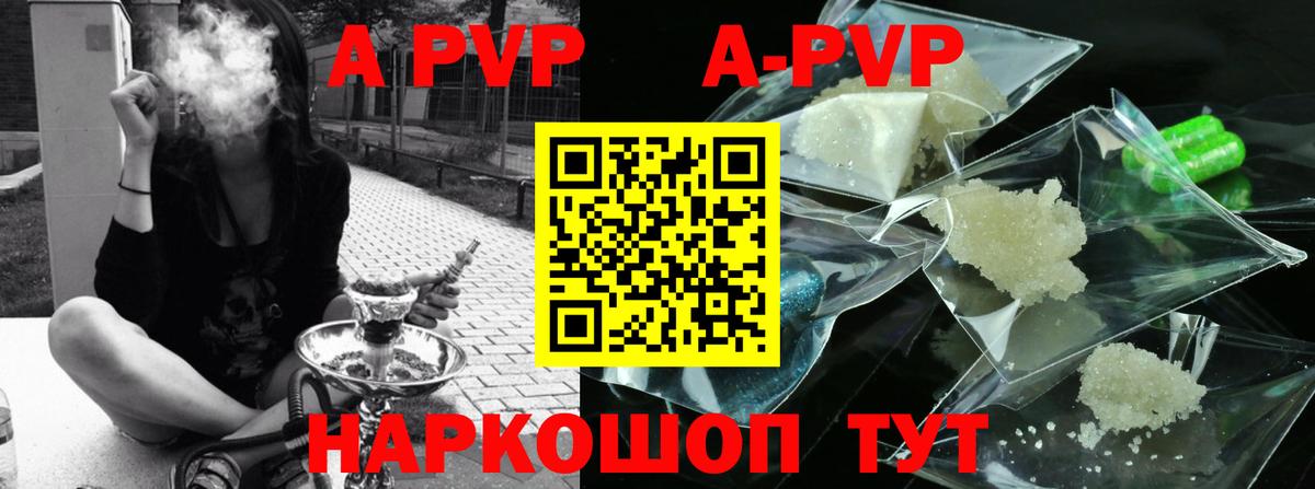Альфа ПВП мука  Вход с VPN  Альфа ПВП Crystall  Альфа ПВП СК  Великий Новгород 
