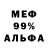 МЕТАДОН кристалл Dominique Albert