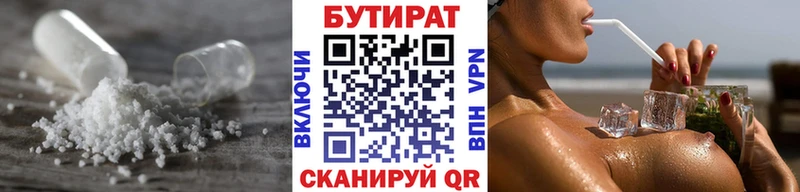 МЕГА как зайти  Великий Новгород  БУТИРАТ жидкий экстази 
