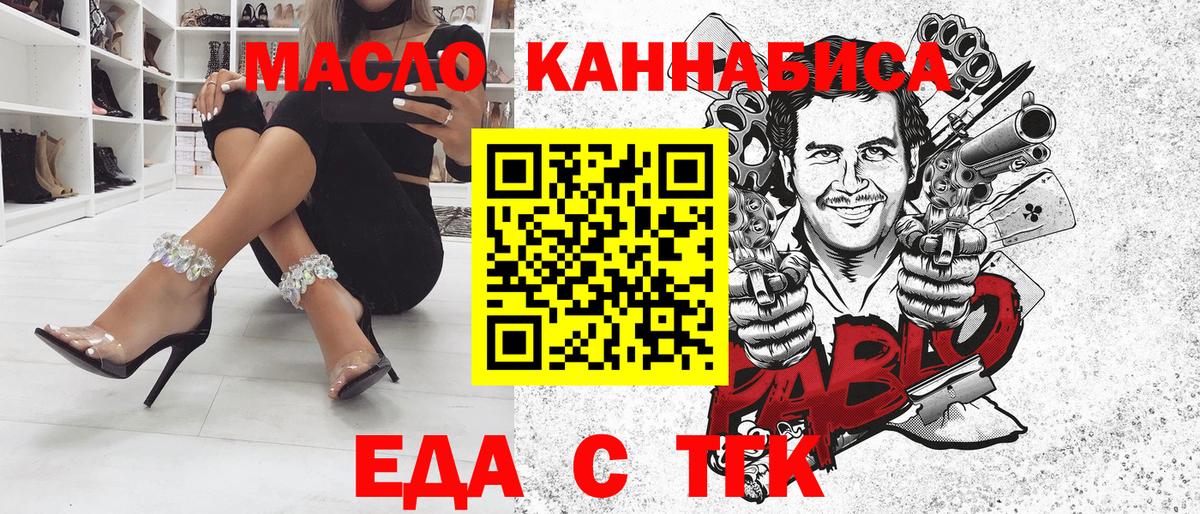 Печенье с ТГК марихуана  Вход с VPN  Великий Новгород 