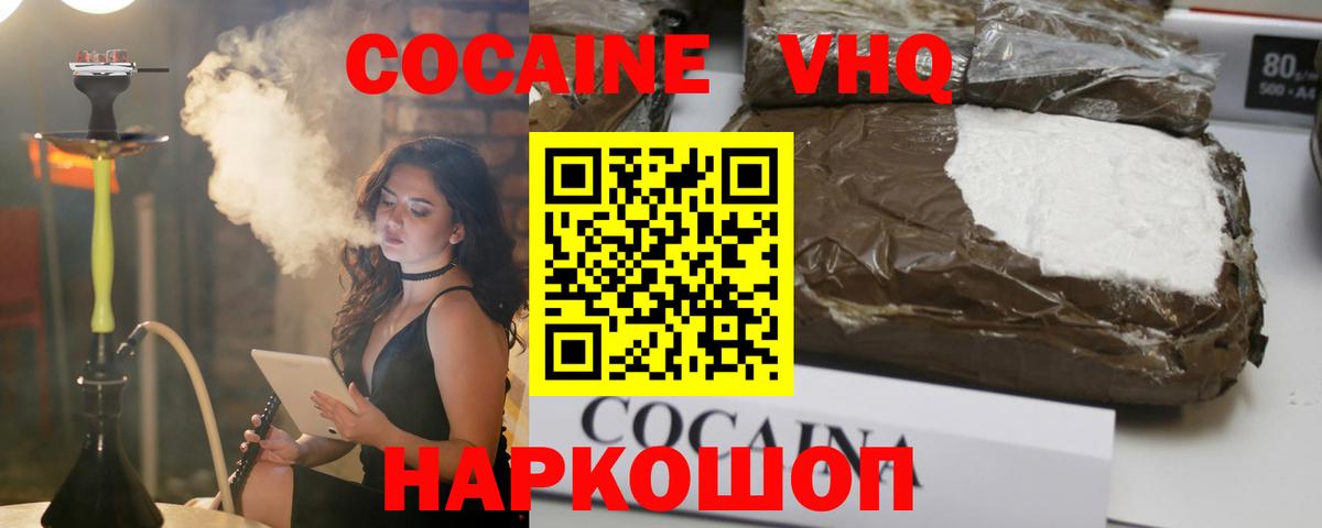 ГАШИШ  Каннабис  COCAIN  A-PVP СК кристаллы  Великий Новгород  МДМА  ЭКСТАЗИ  Вход с VPN  МЕФ кристаллы 