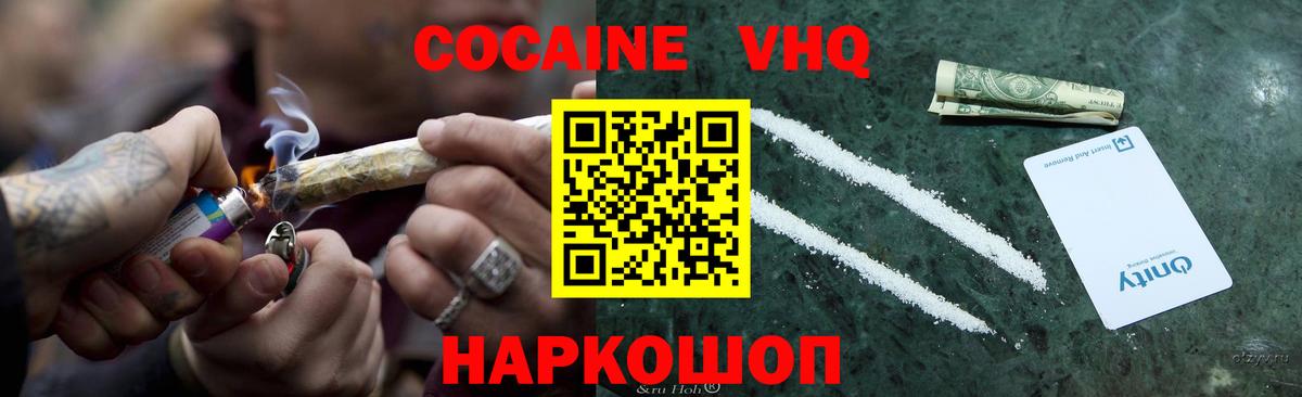 COCAIN 97% Великий Новгород