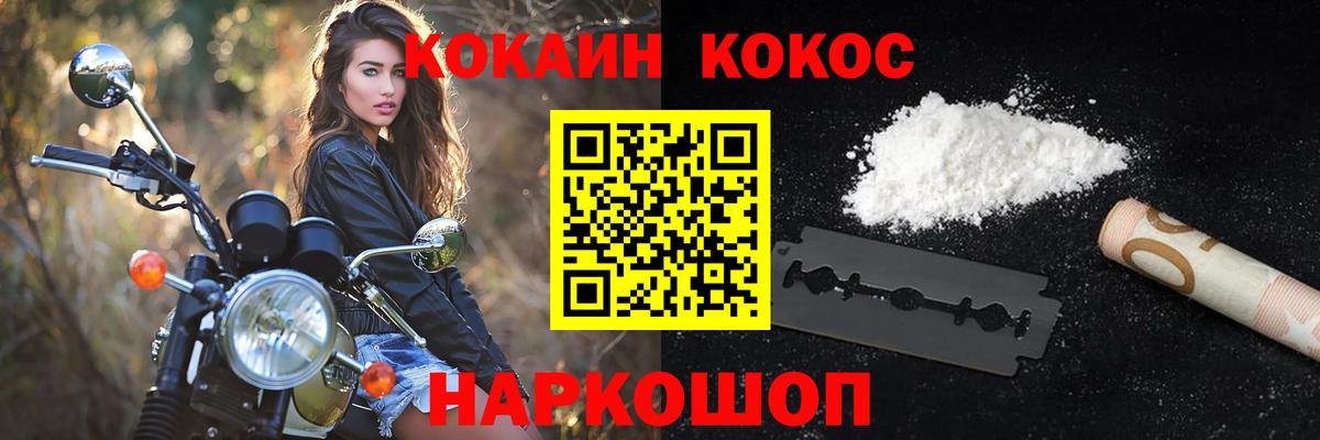 Cocaine  Кокаин Боливия  Вход с VPN  Кокаин FishScale  Великий Новгород 