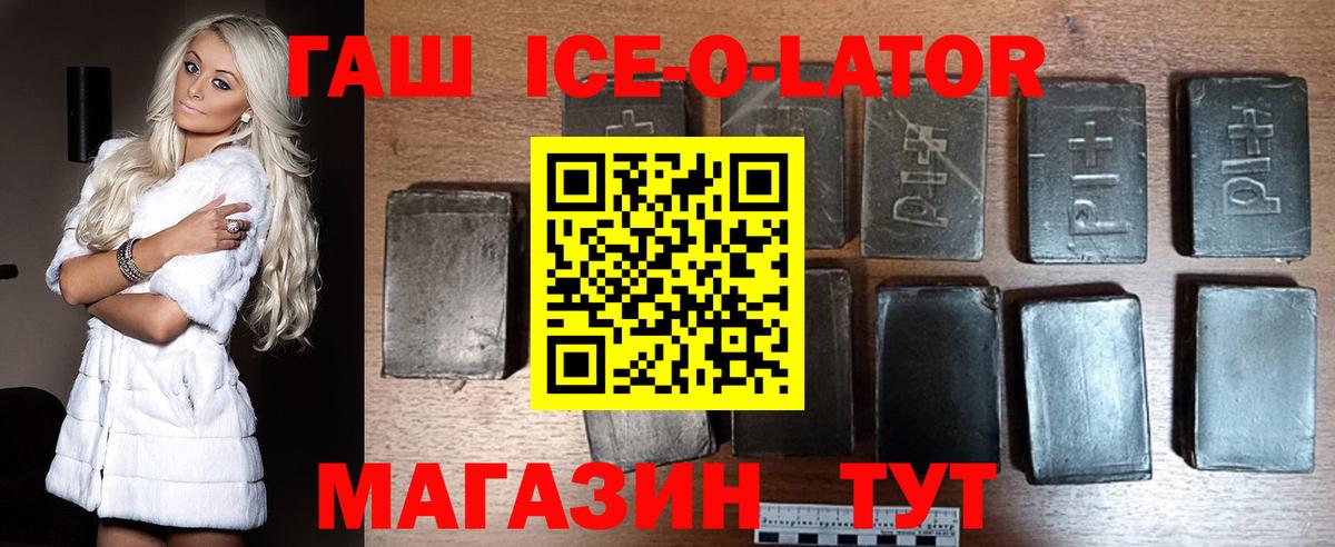 ГАШИШ гашик  Гашиш  Великий Новгород  ГАШИШ ice o lator  Вход с VPN 