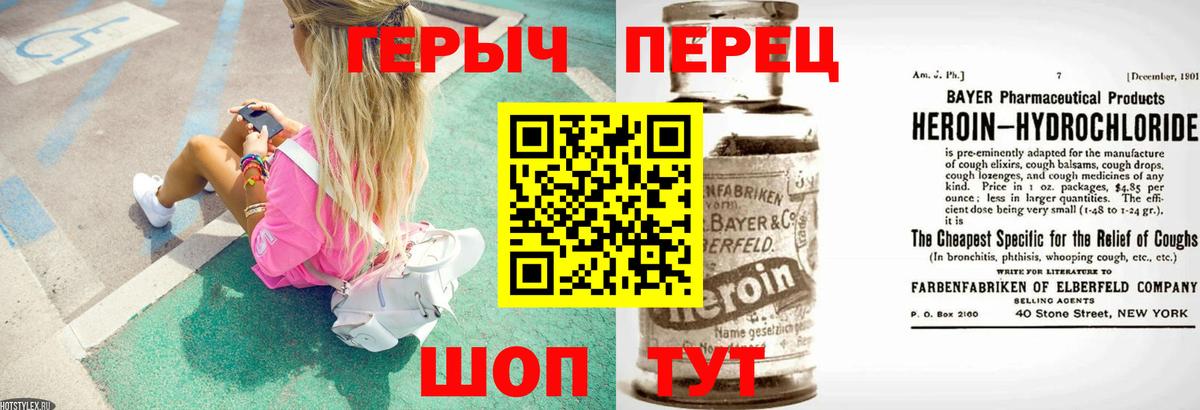 ГЕРОИН белый  Великий Новгород 