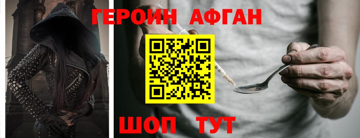 Героин гречка Великий Новгород