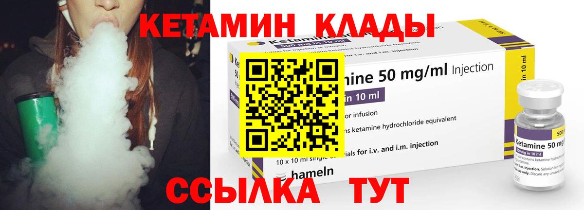 КЕТАМИН VHQ  маркетплейс состав  Великий Новгород 