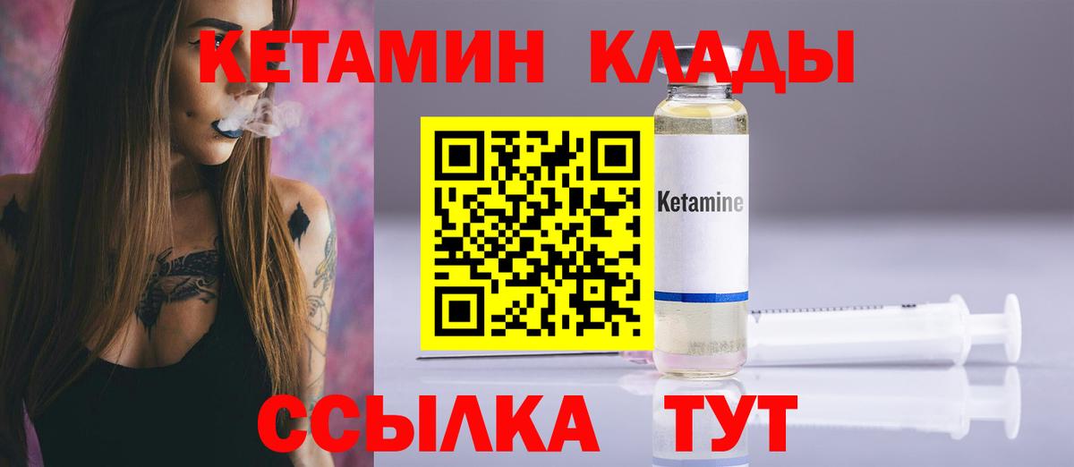 КЕТАМИН VHQ  Вход с VPN  Великий Новгород  КЕТАМИН ketamine 