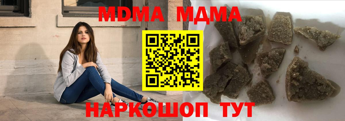 MDMA  Великий Новгород  МДМА crystal  МДМА кристаллы 
