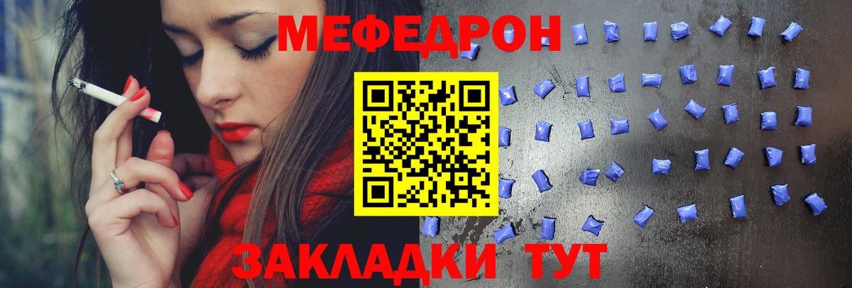 МЕФ мука Великий Новгород