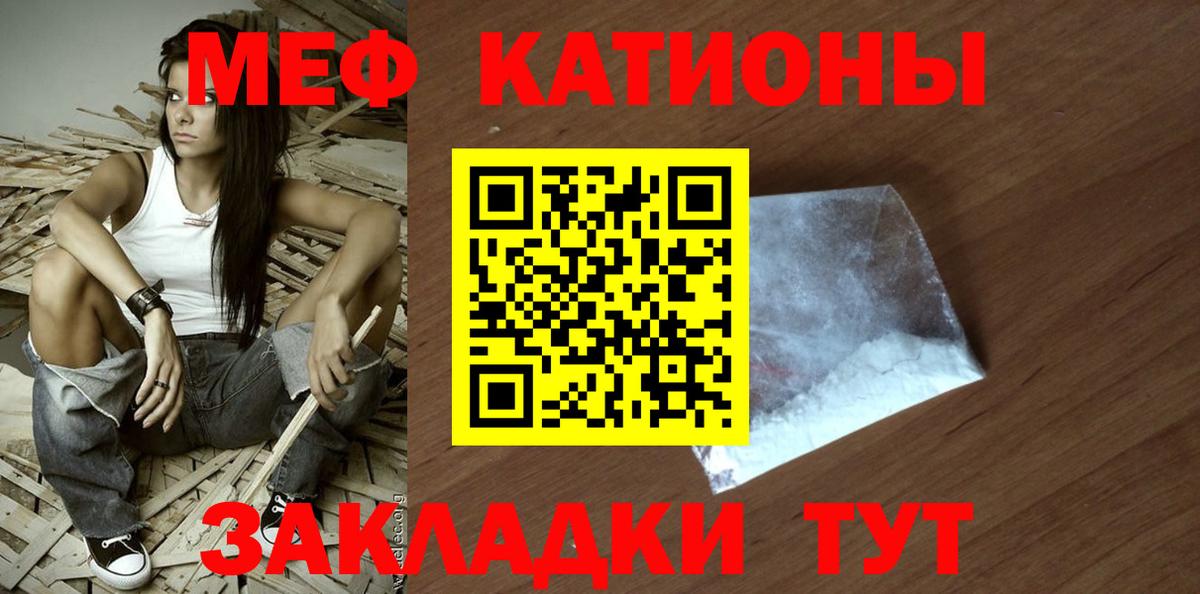 Меф кристаллы Великий Новгород