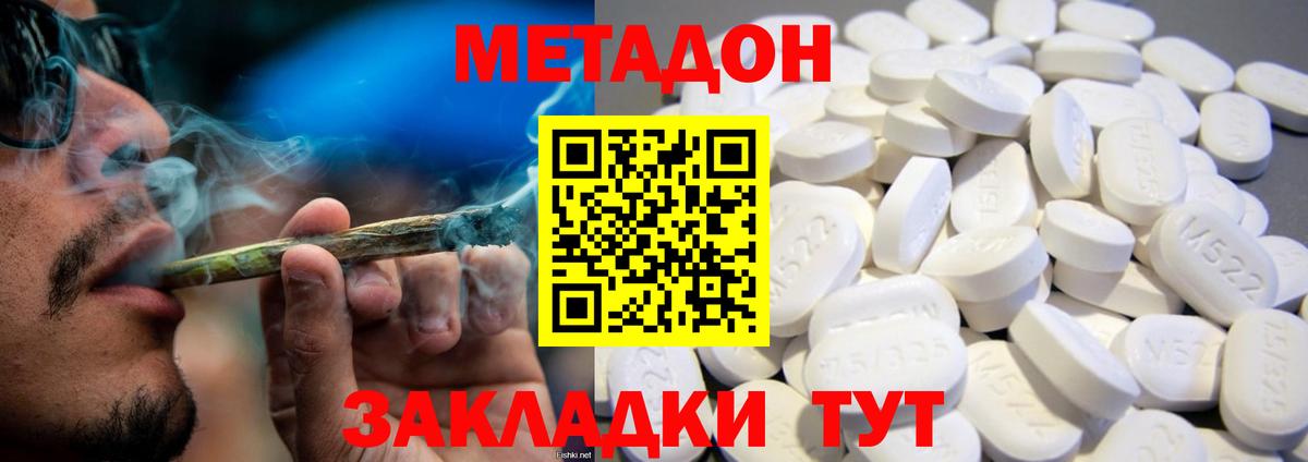 МЕТАДОН мёд Великий Новгород