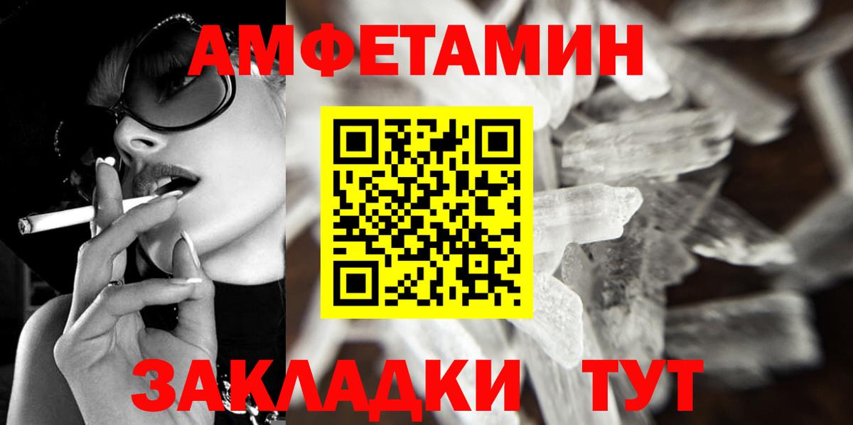 Великий Новгород  Метамфетамин мет  Вход с VPN 