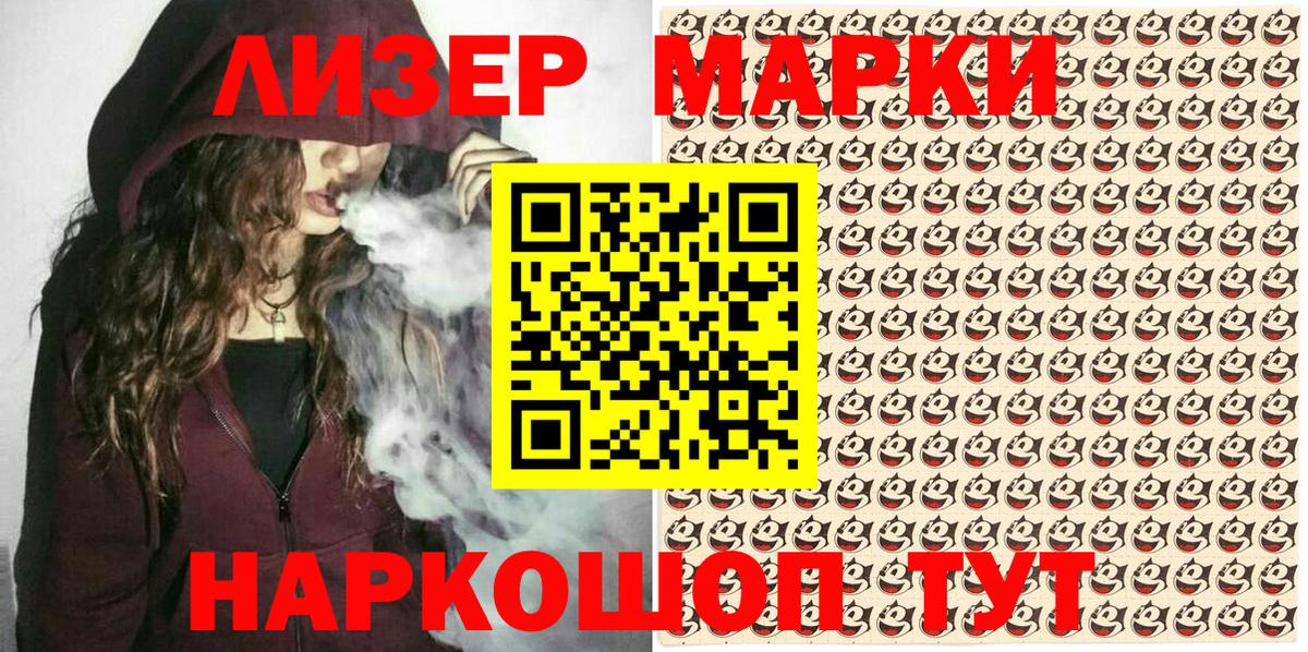Марки N-bome 1,5мг Великий Новгород