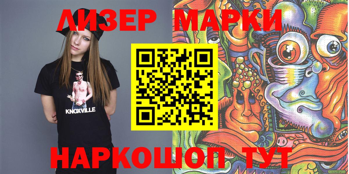 Марки N-bome 1,5мг  Марки N-bome 1,5мг  Великий Новгород 