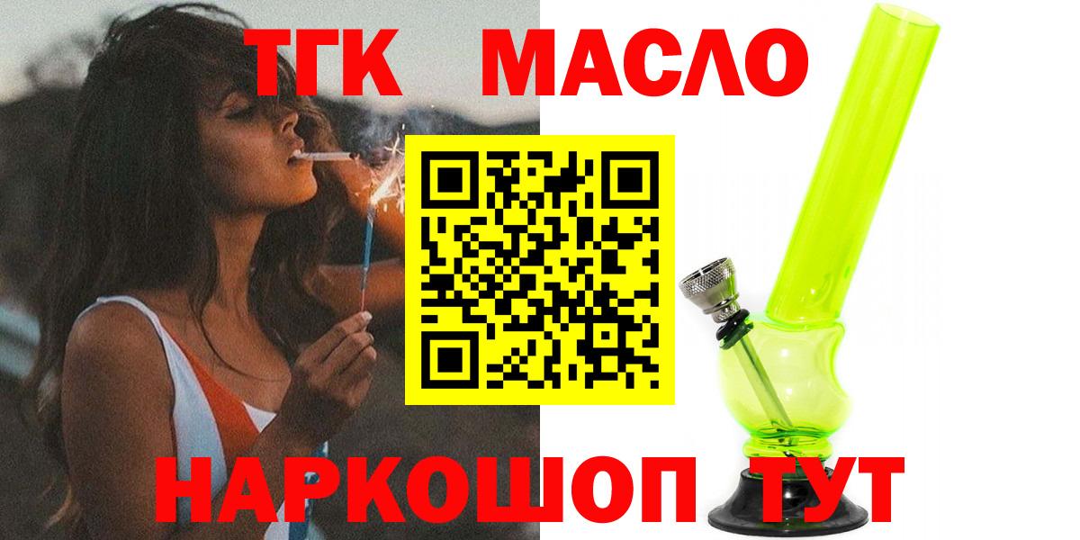 Дистиллят ТГК жижа Великий Новгород