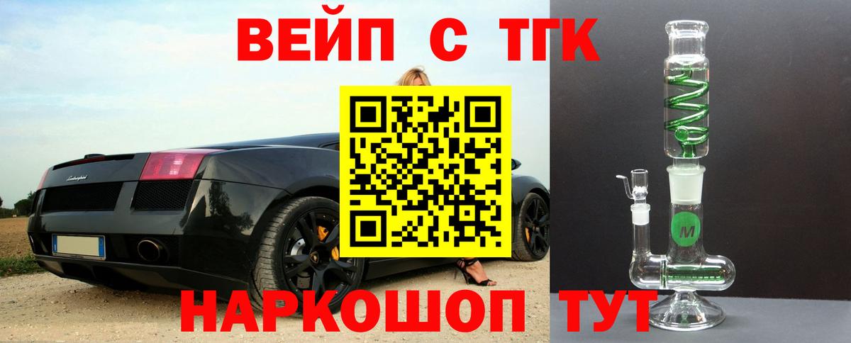 Дистиллят ТГК вейп с тгк Великий Новгород