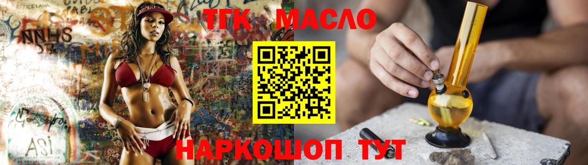 купить   ТГК концентрат  Вход с VPN  Великий Новгород 
